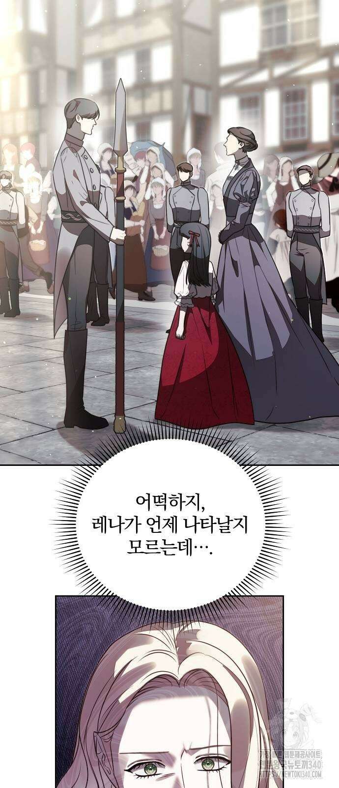 다정한 구원자를 황제로 만드는 법 7화 46