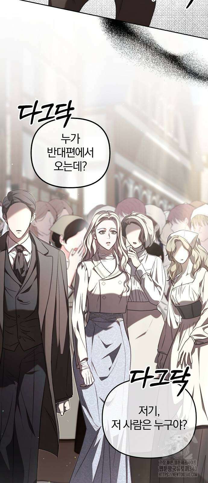 다정한 구원자를 황제로 만드는 법 7화 48
