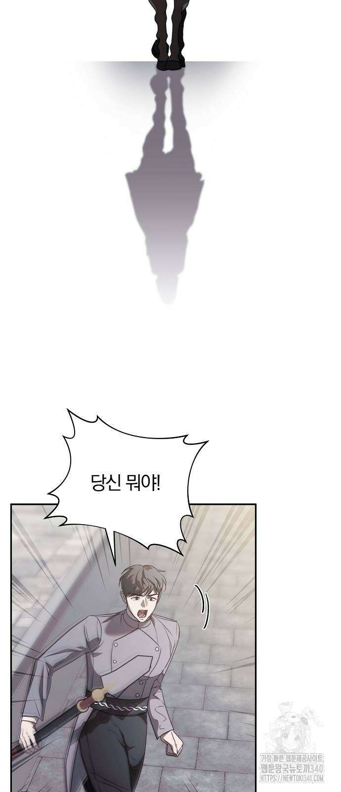 다정한 구원자를 황제로 만드는 법 7화 50