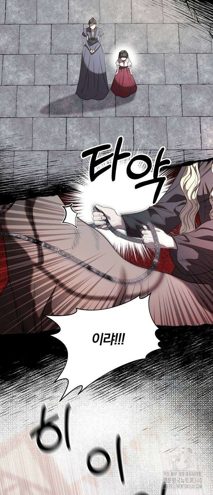 다정한 구원자를 황제로 만드는 법 7화 53