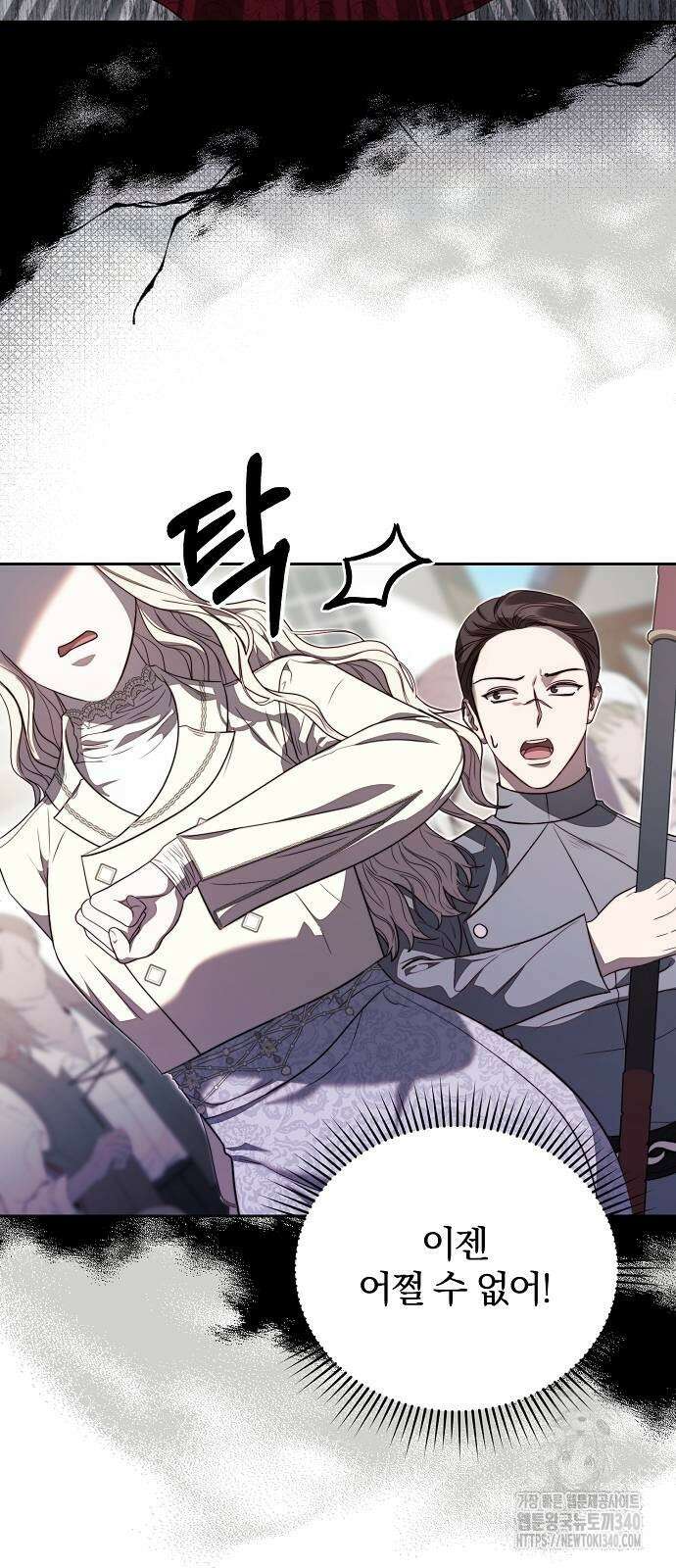 다정한 구원자를 황제로 만드는 법 7화 59