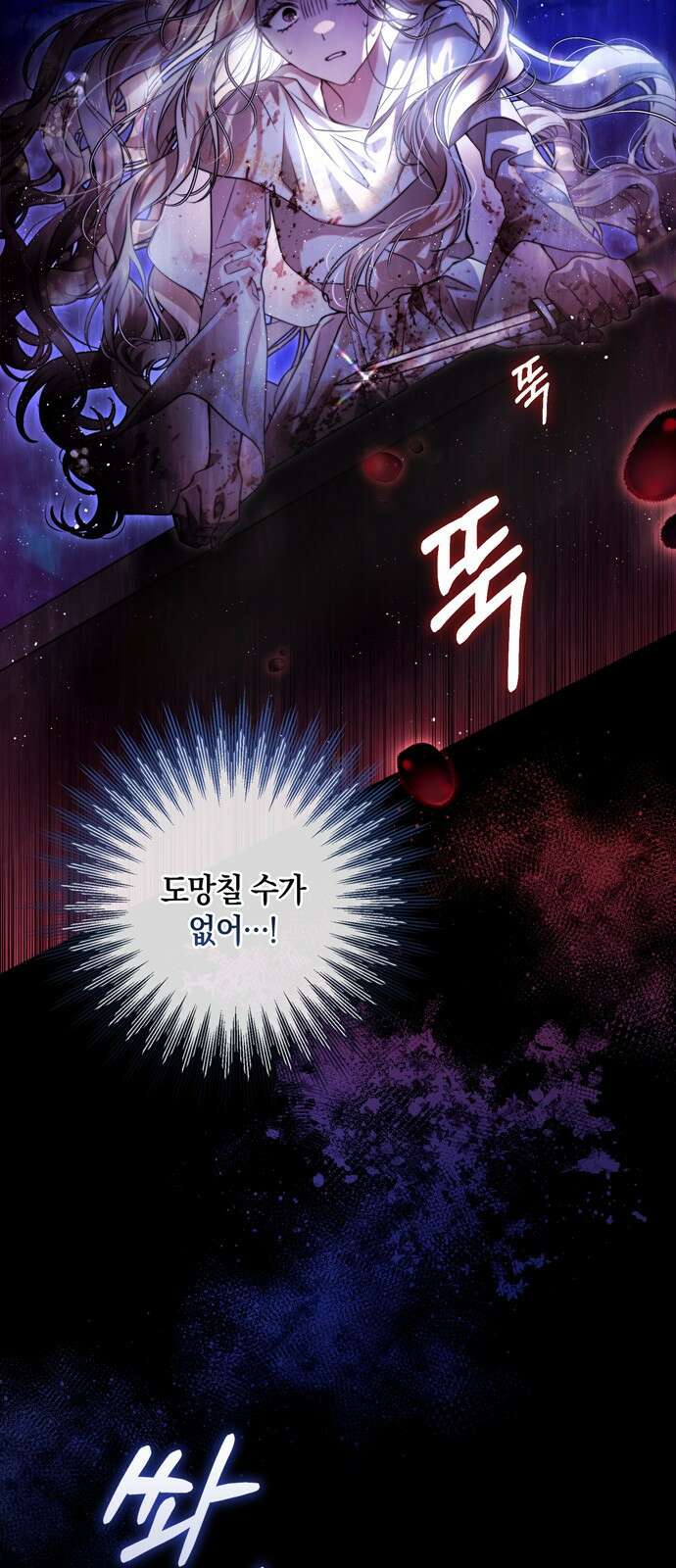 눈먼 짐승의 목줄을 쥐었다 1화 7