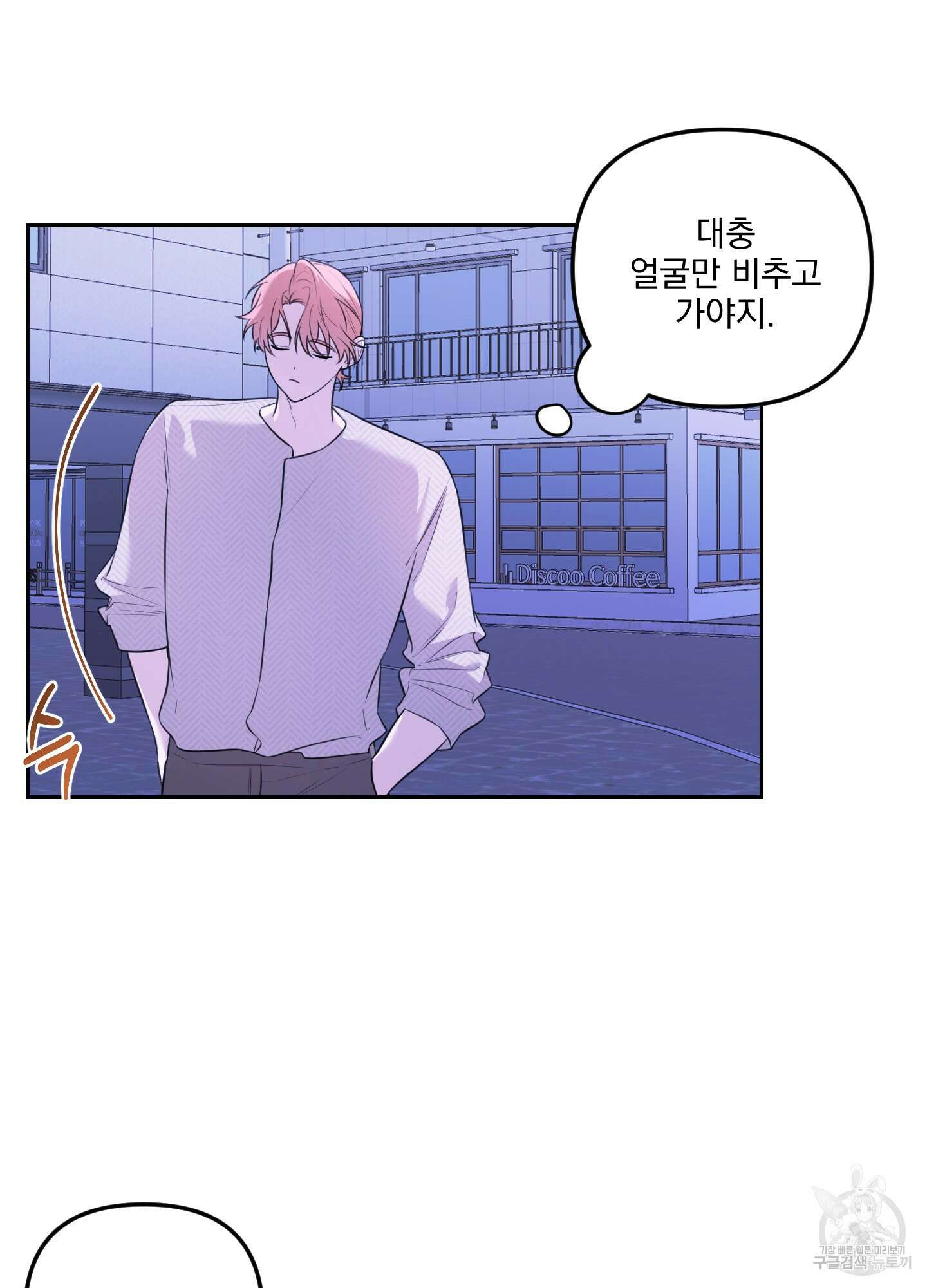 정원의 꽃 22화(시즌1 최종화) 5