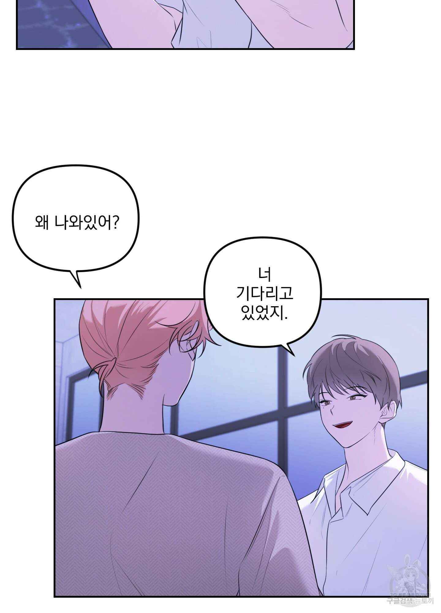 정원의 꽃 22화(시즌1 최종화) 8