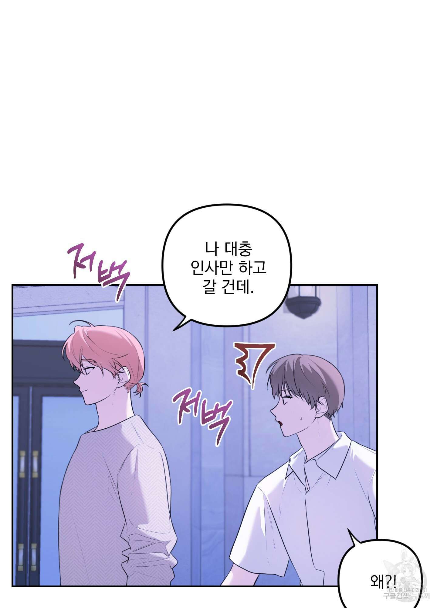 정원의 꽃 22화(시즌1 최종화) 9