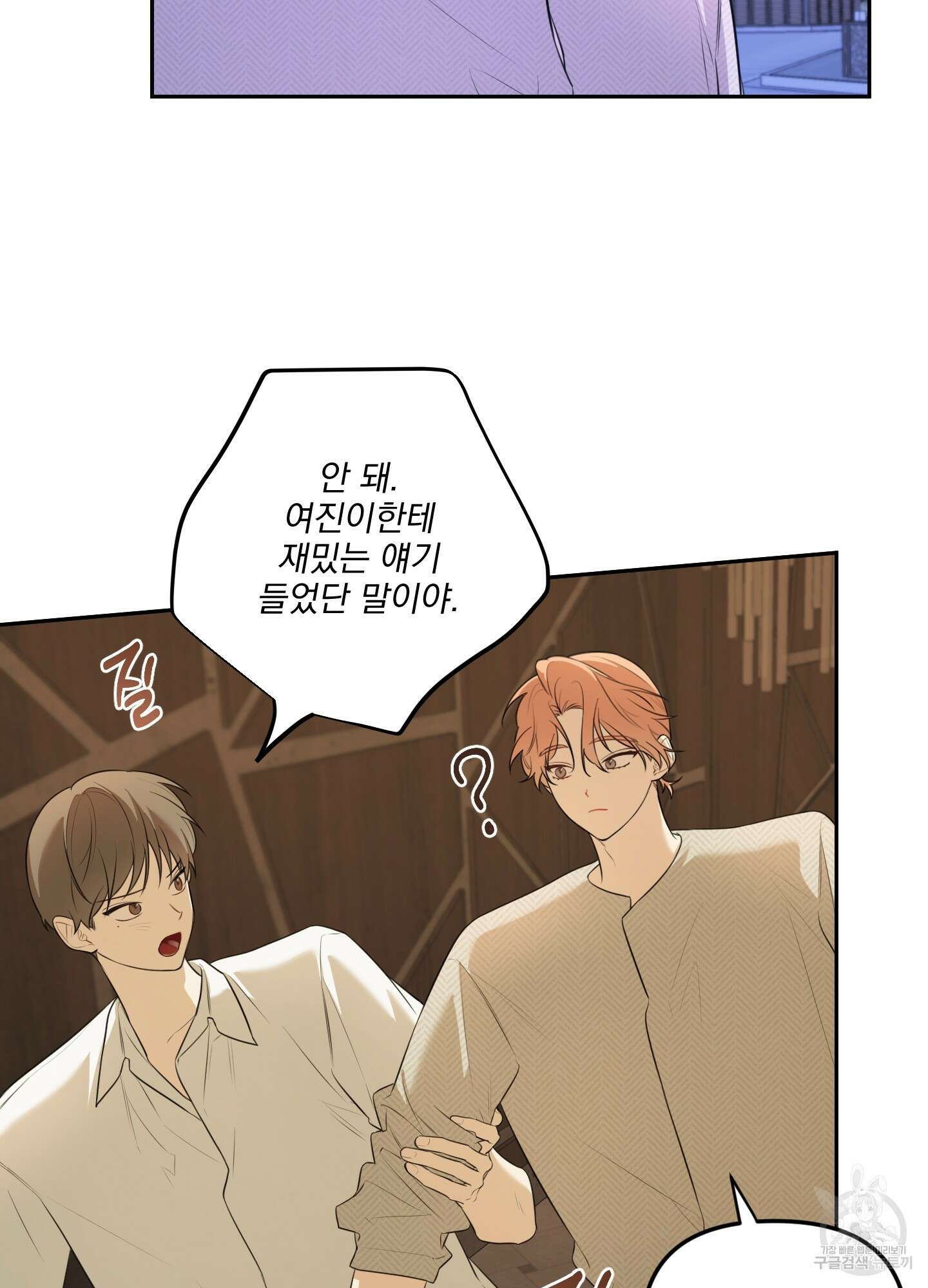 정원의 꽃 22화(시즌1 최종화) 11