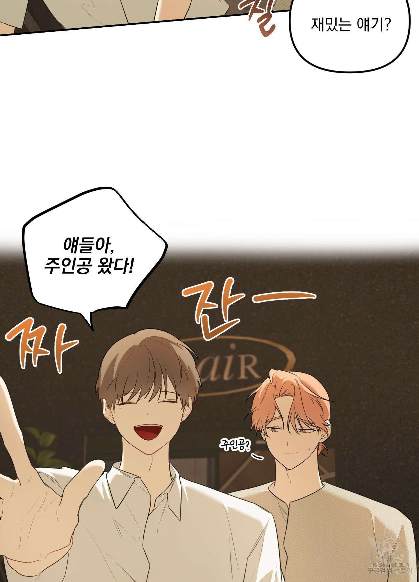 정원의 꽃 22화(시즌1 최종화) 12