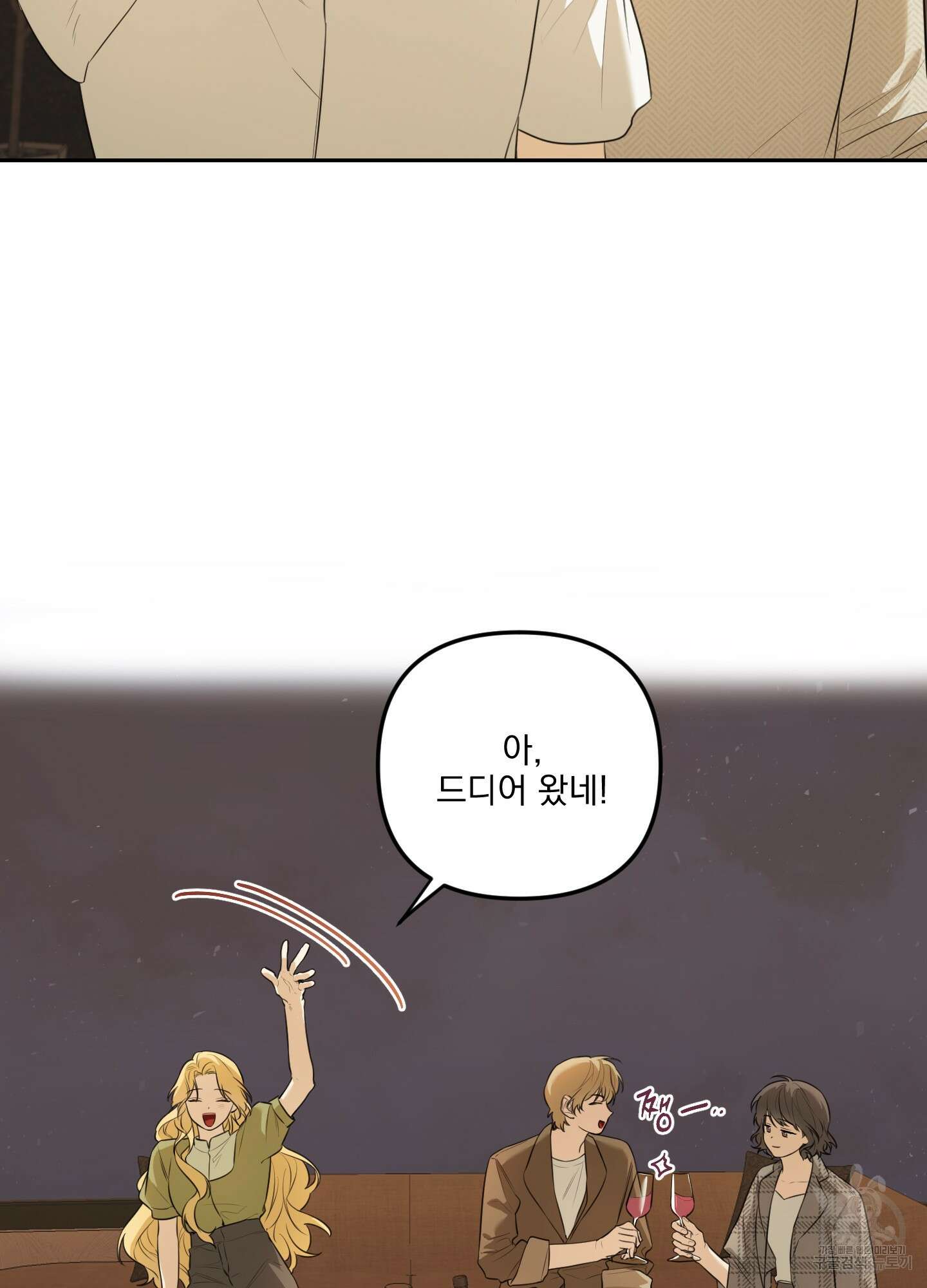 정원의 꽃 22화(시즌1 최종화) 13