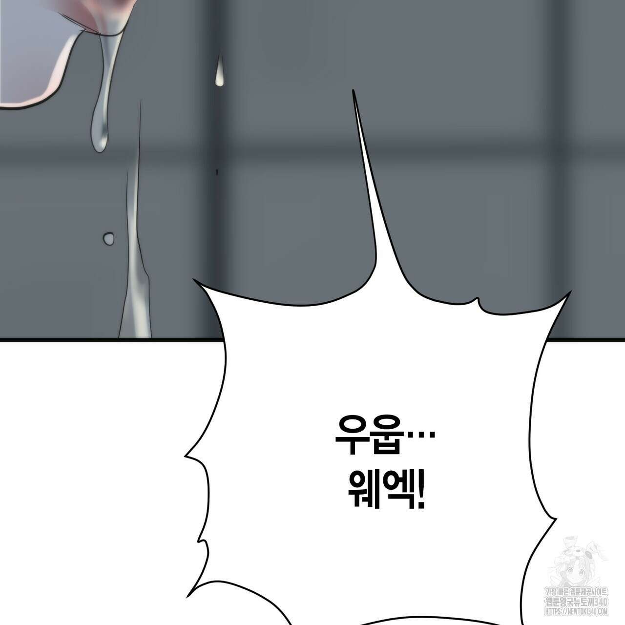 삼팔 8화 9