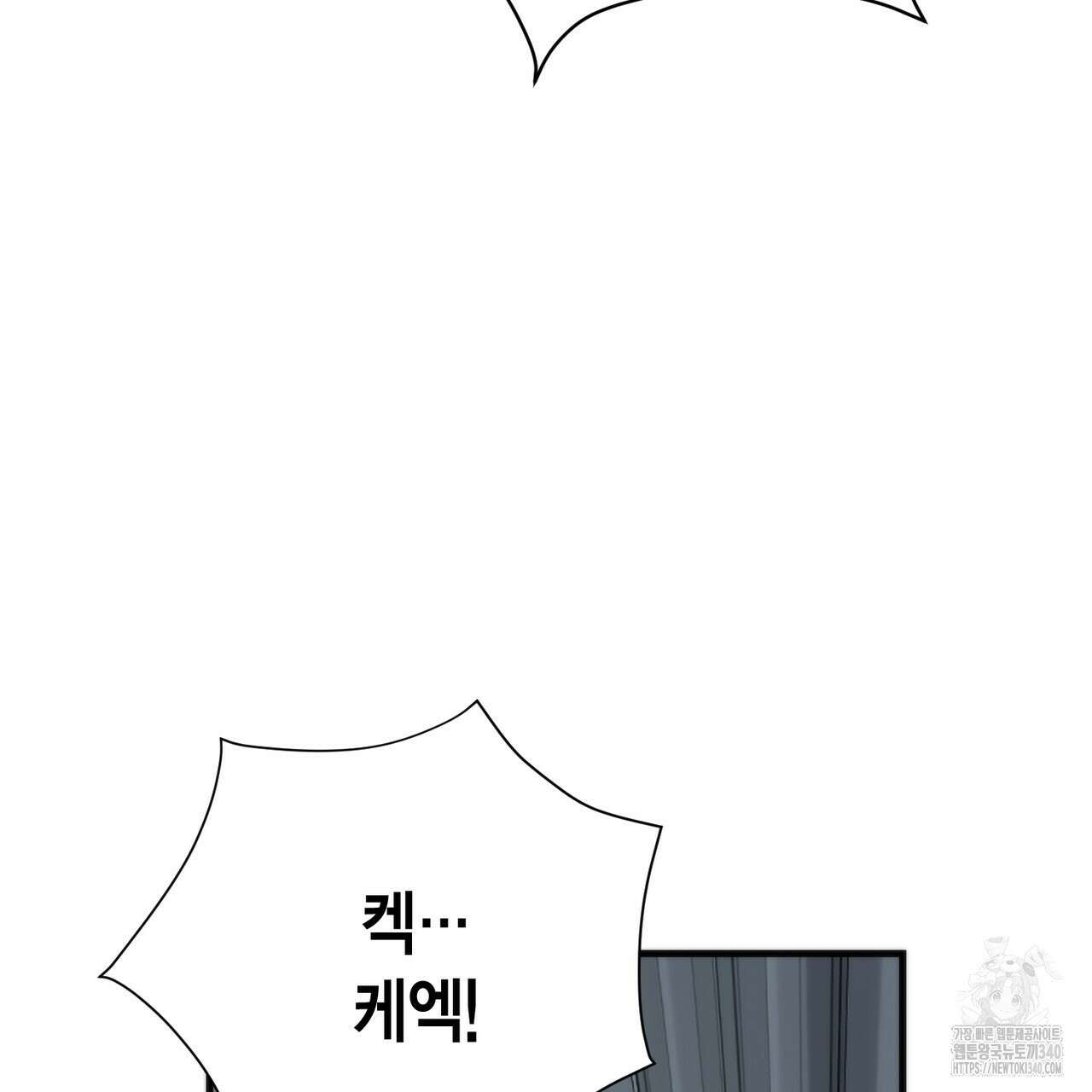 삼팔 8화 10