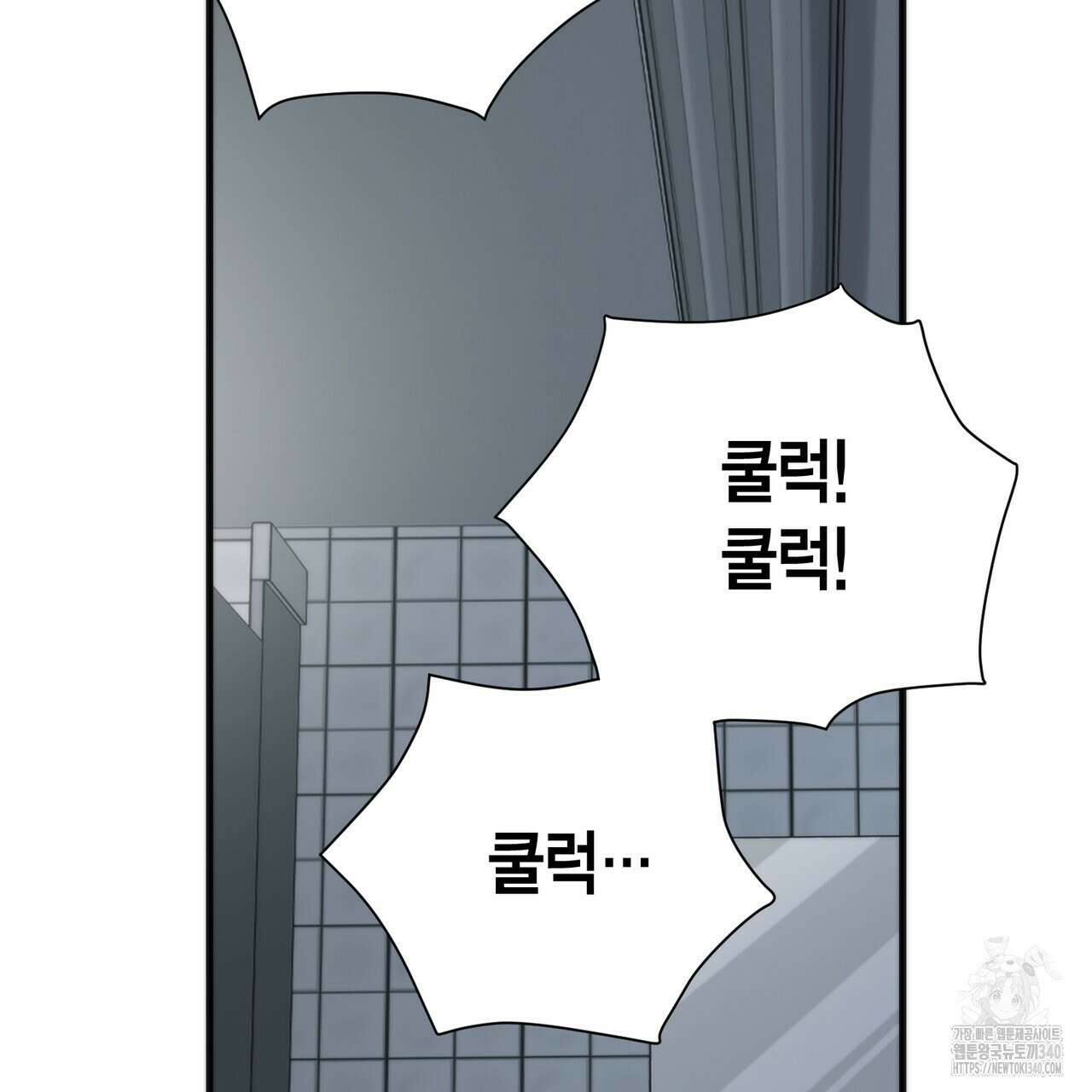 삼팔 8화 11
