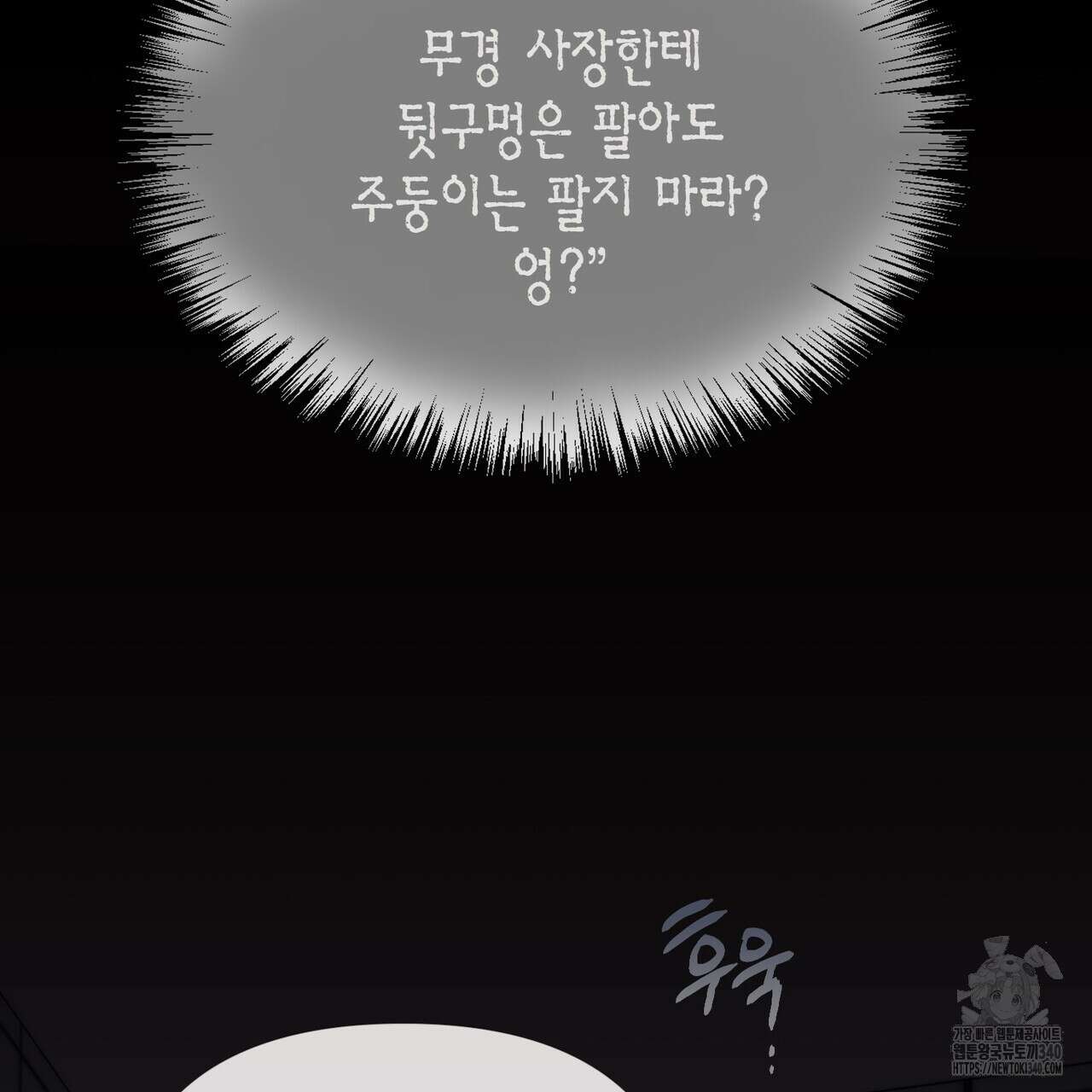 삼팔 8화 21