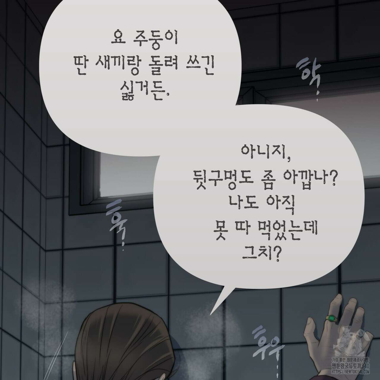 삼팔 8화 22