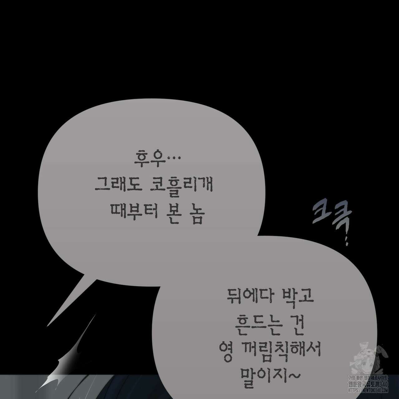삼팔 8화 24