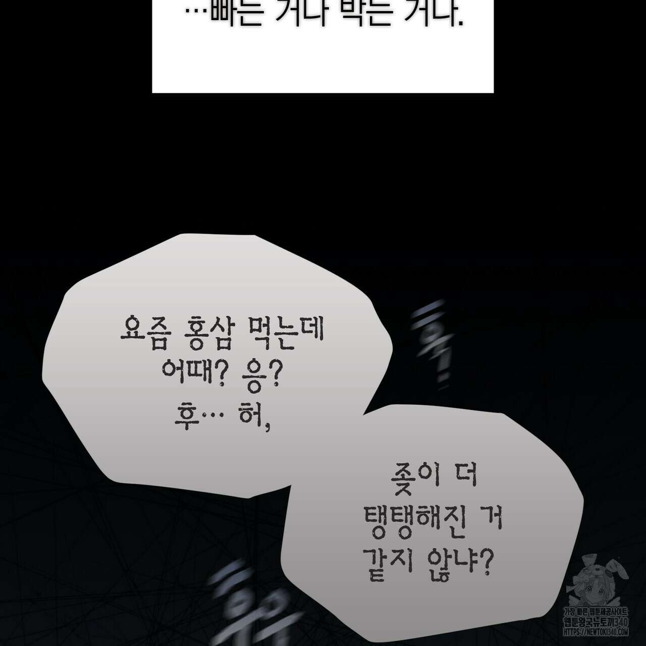 삼팔 8화 26