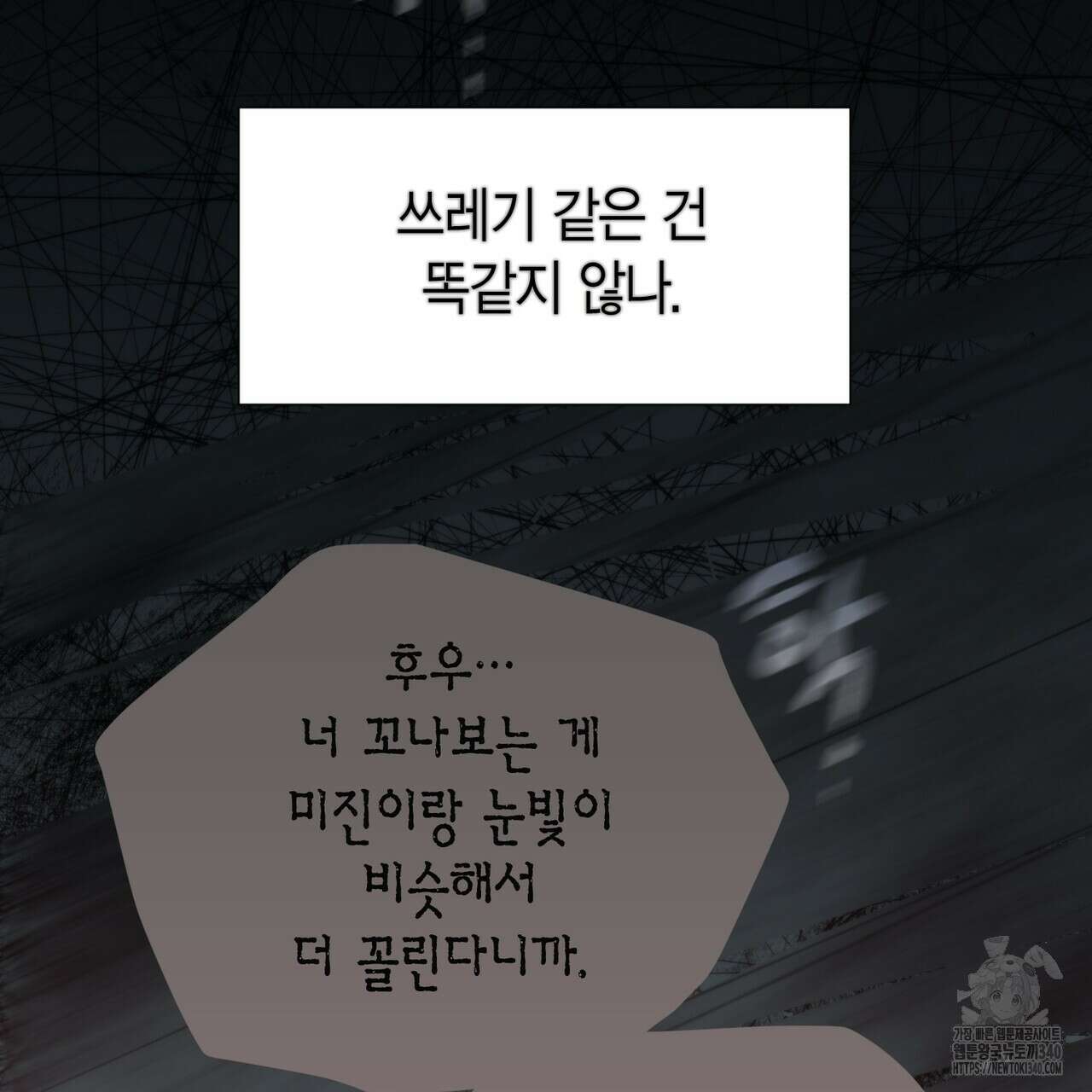 삼팔 8화 27