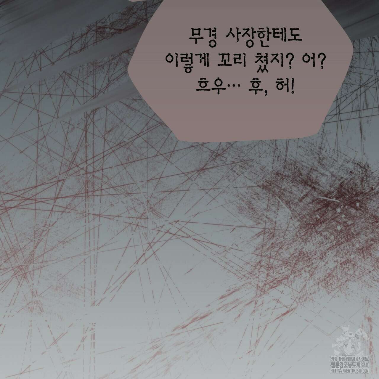 삼팔 8화 28