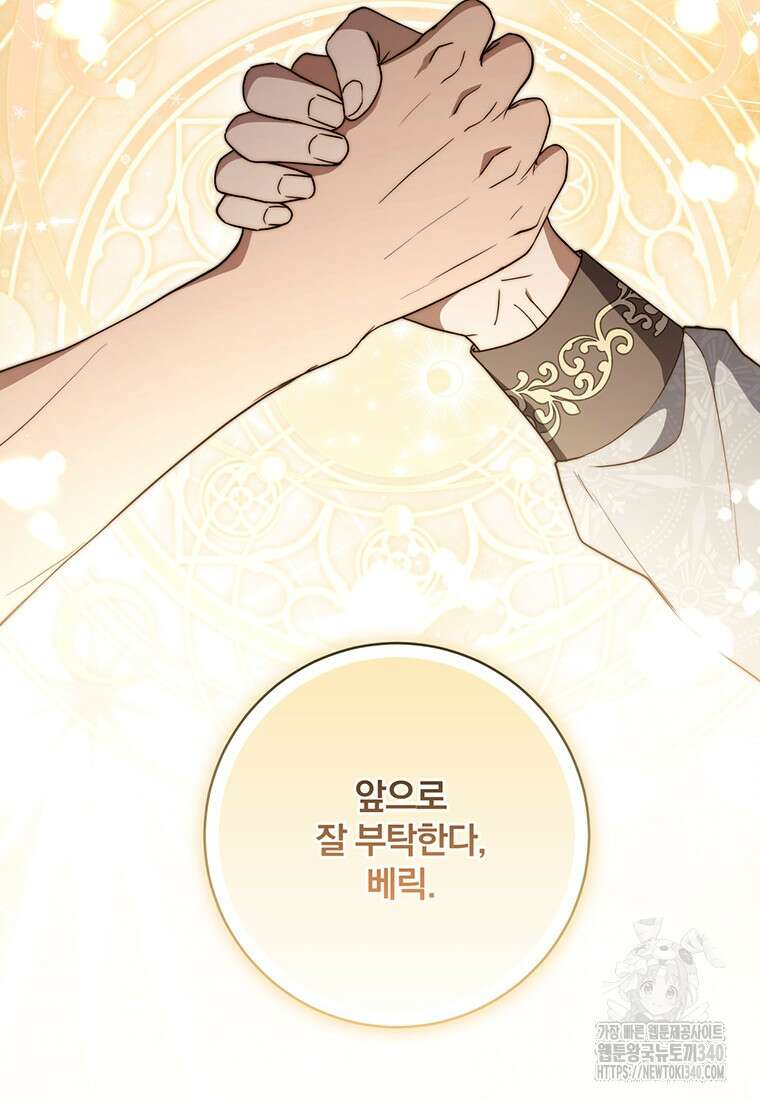 변경백 서자는 황제였다 7화 6