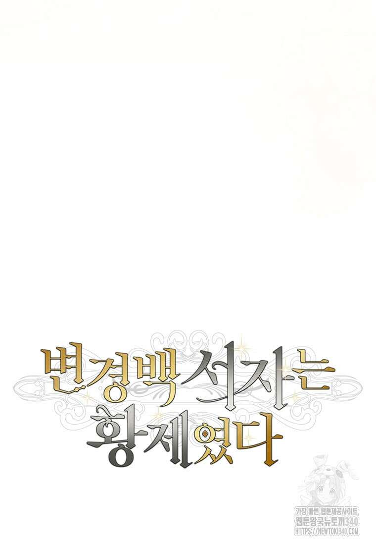 변경백 서자는 황제였다 7화 7