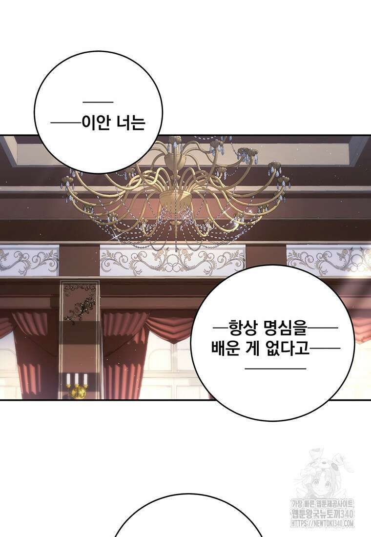 변경백 서자는 황제였다 7화 9