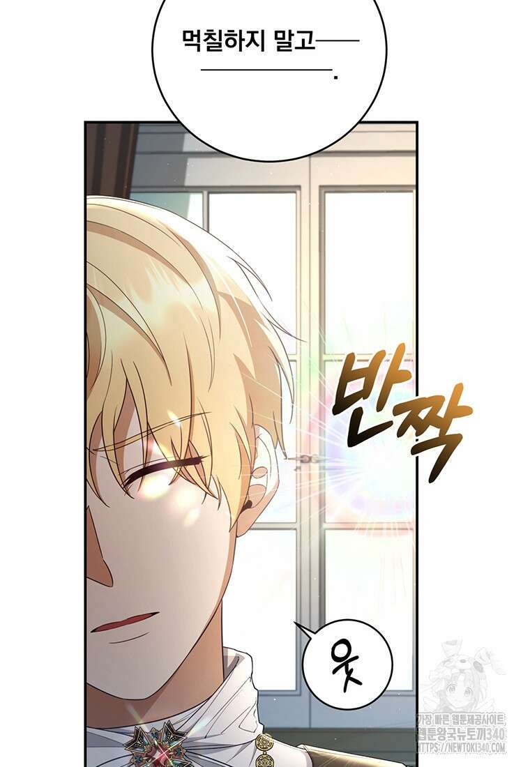 변경백 서자는 황제였다 7화 10