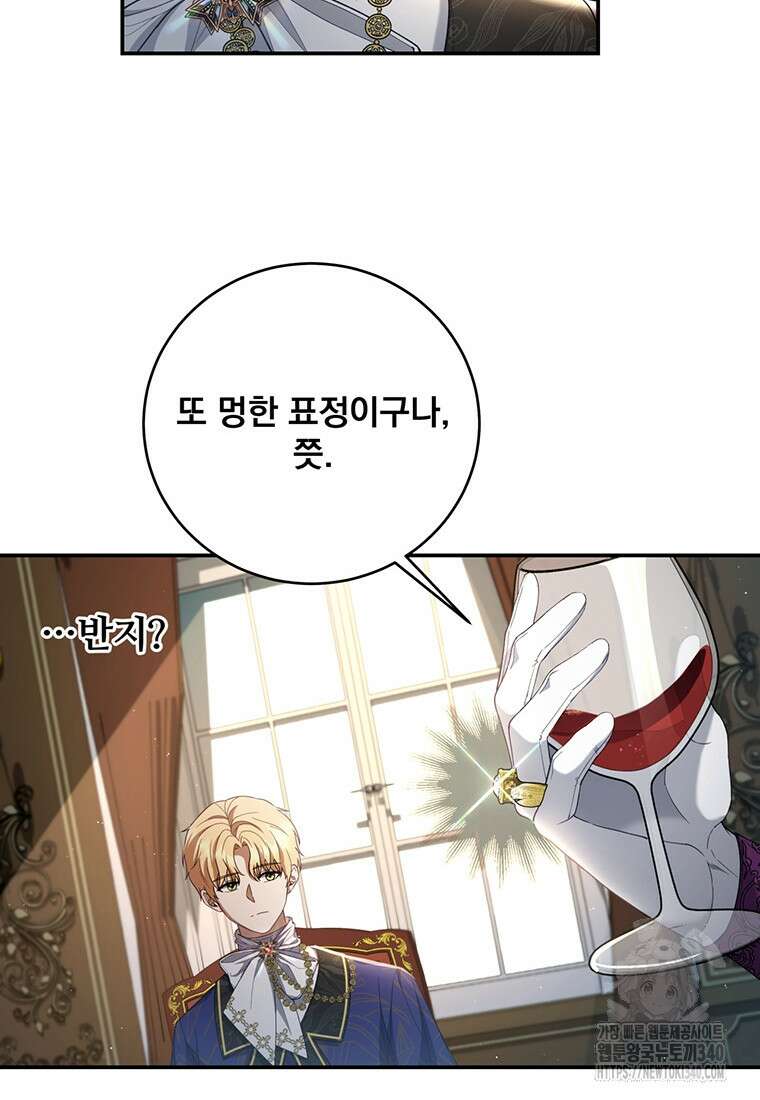 변경백 서자는 황제였다 7화 11