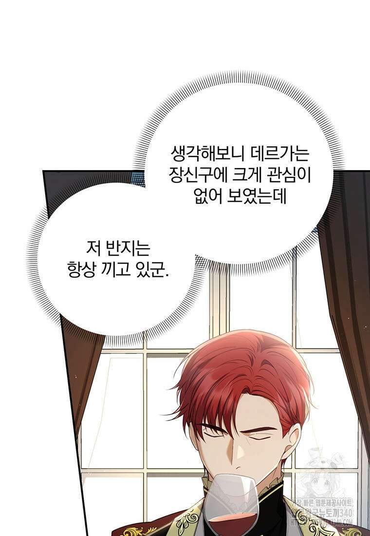 변경백 서자는 황제였다 7화 12