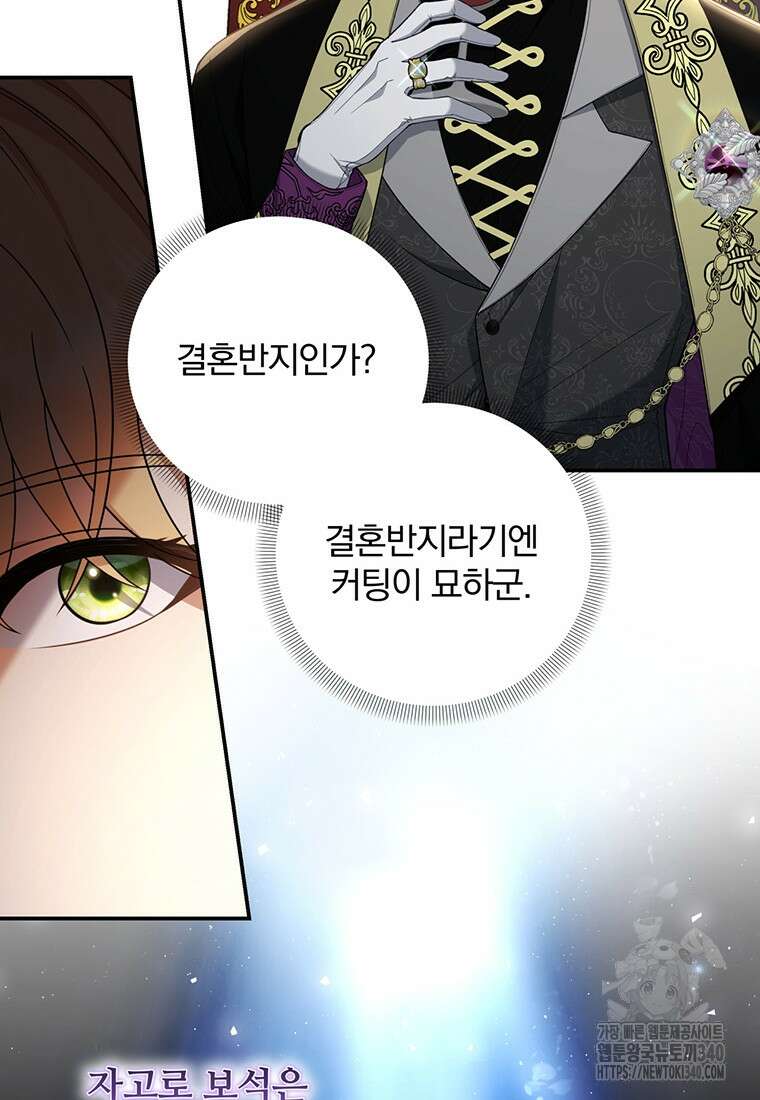 변경백 서자는 황제였다 7화 13