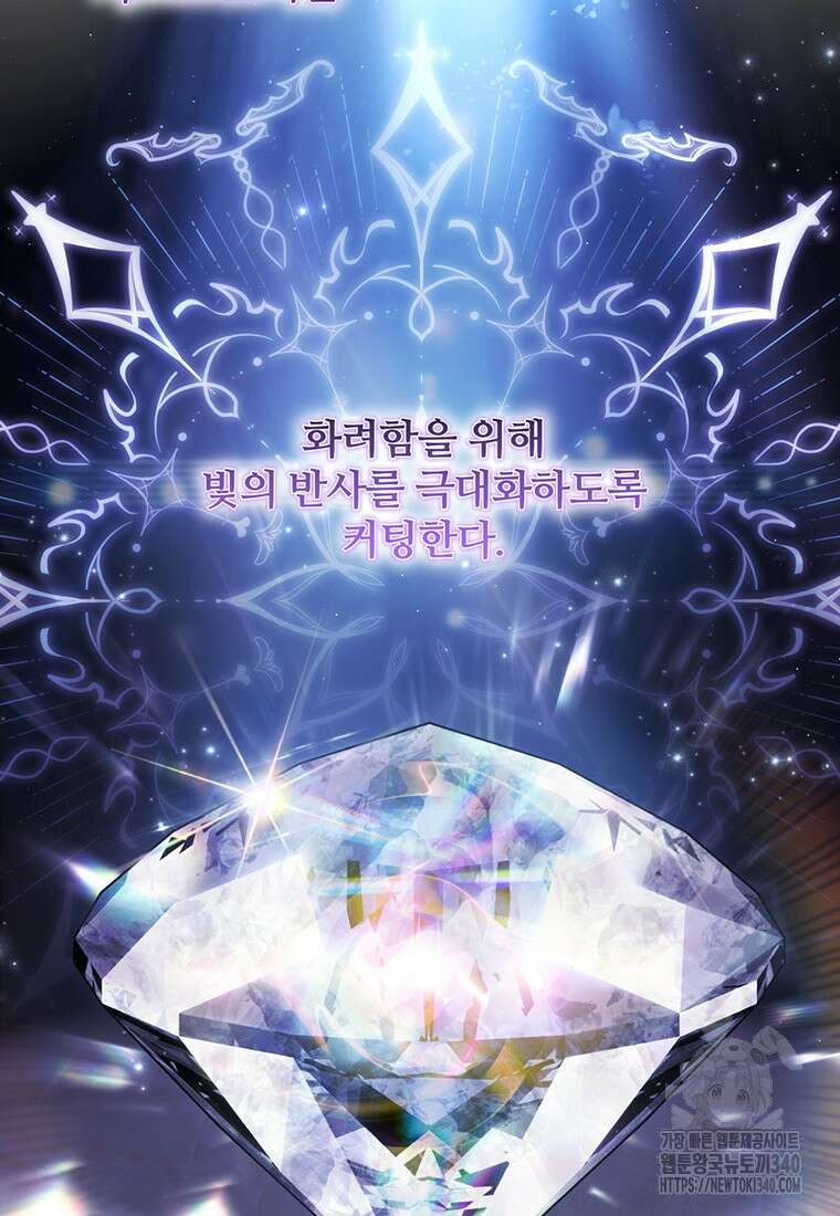 변경백 서자는 황제였다 7화 14