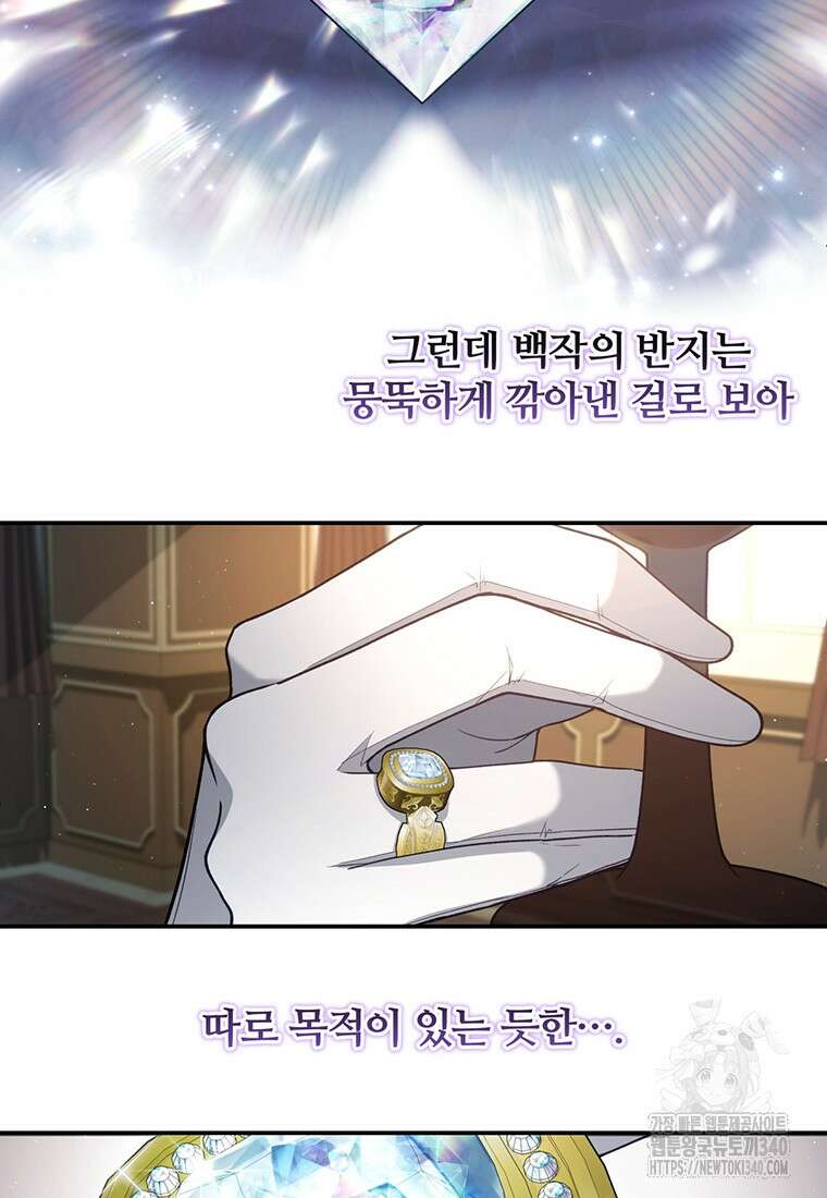 변경백 서자는 황제였다 7화 15