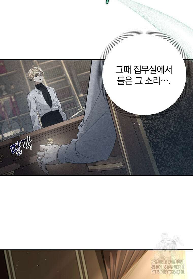 변경백 서자는 황제였다 7화 17