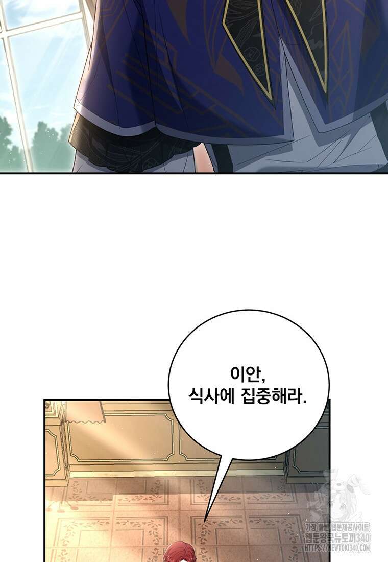 변경백 서자는 황제였다 7화 19