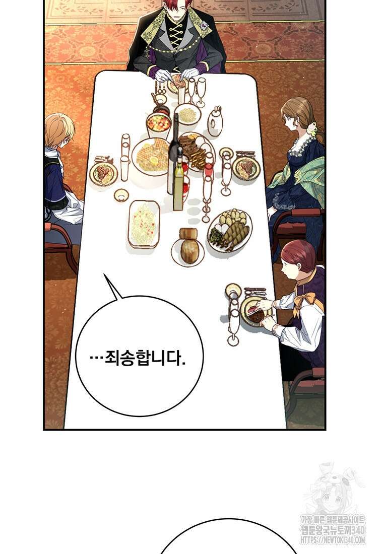 변경백 서자는 황제였다 7화 20