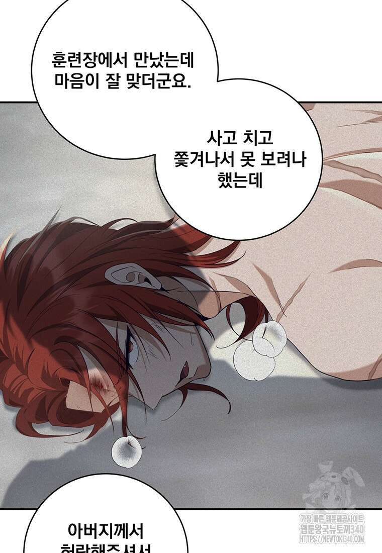 변경백 서자는 황제였다 7화 22