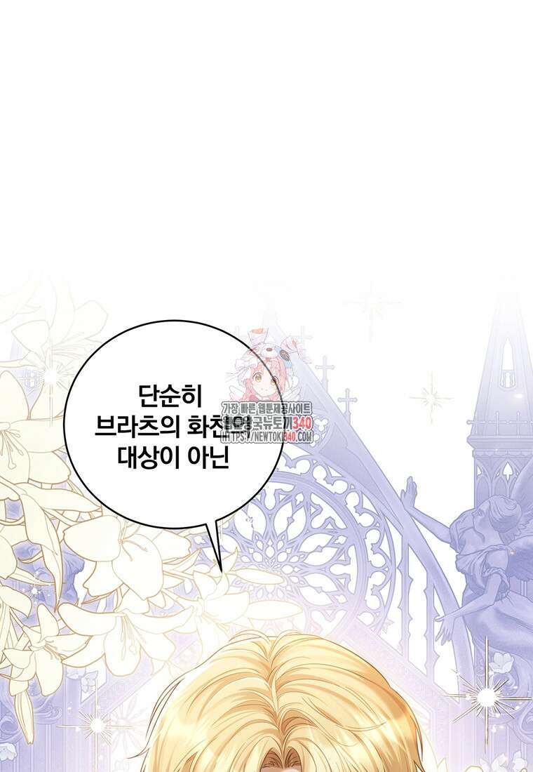 변경백 서자는 황제였다 12화 1