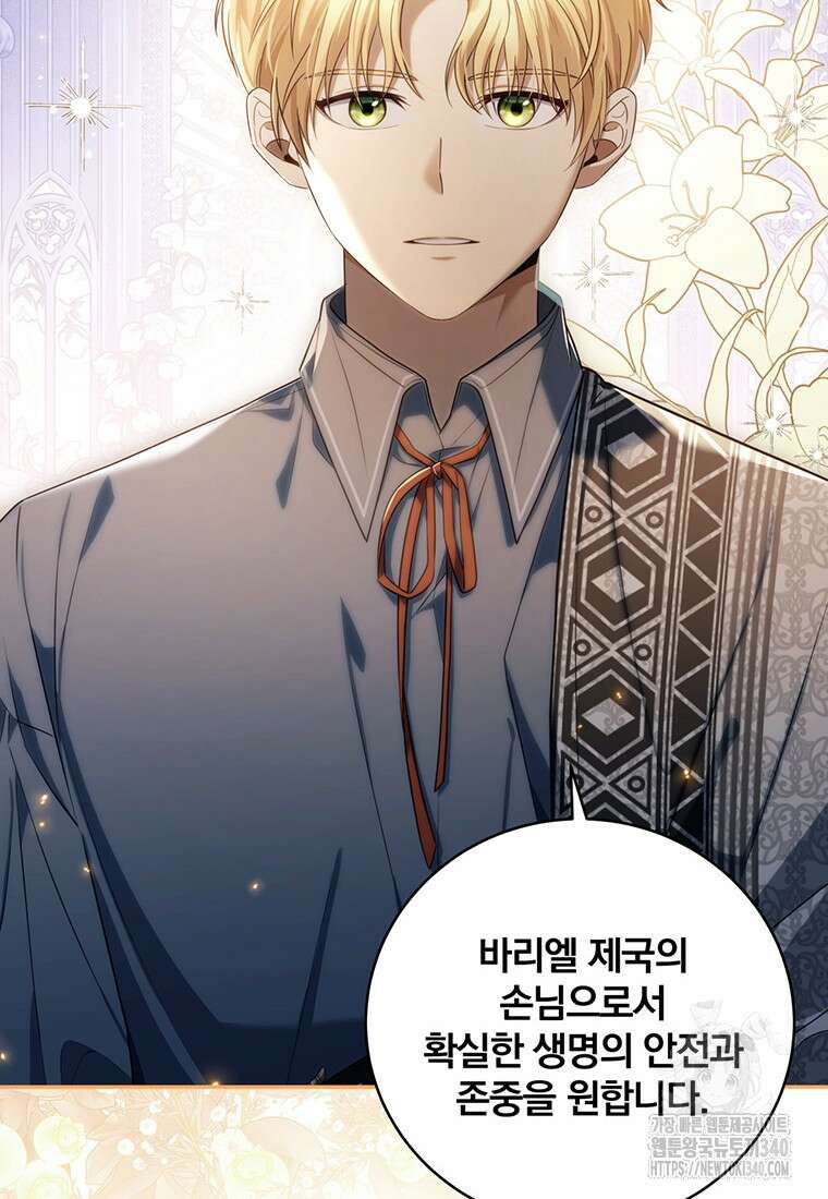 변경백 서자는 황제였다 12화 2