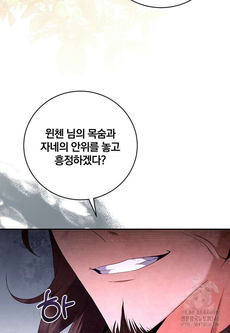 변경백 서자는 황제였다 12화 3
