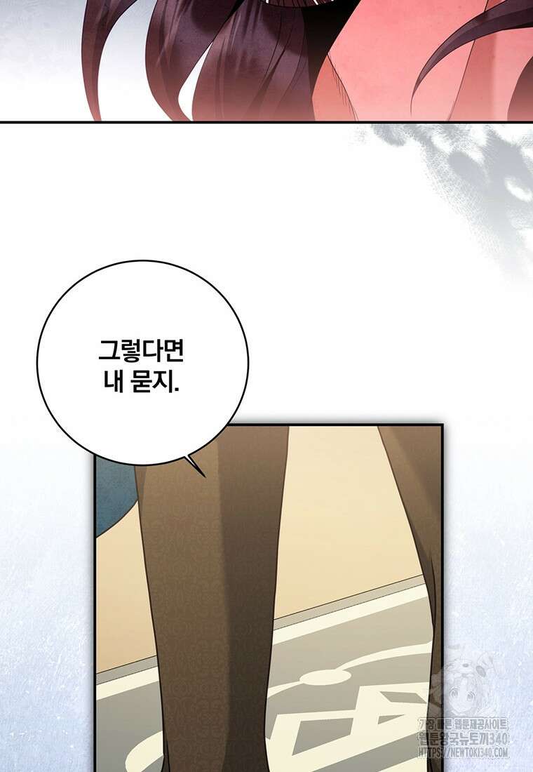 변경백 서자는 황제였다 12화 4