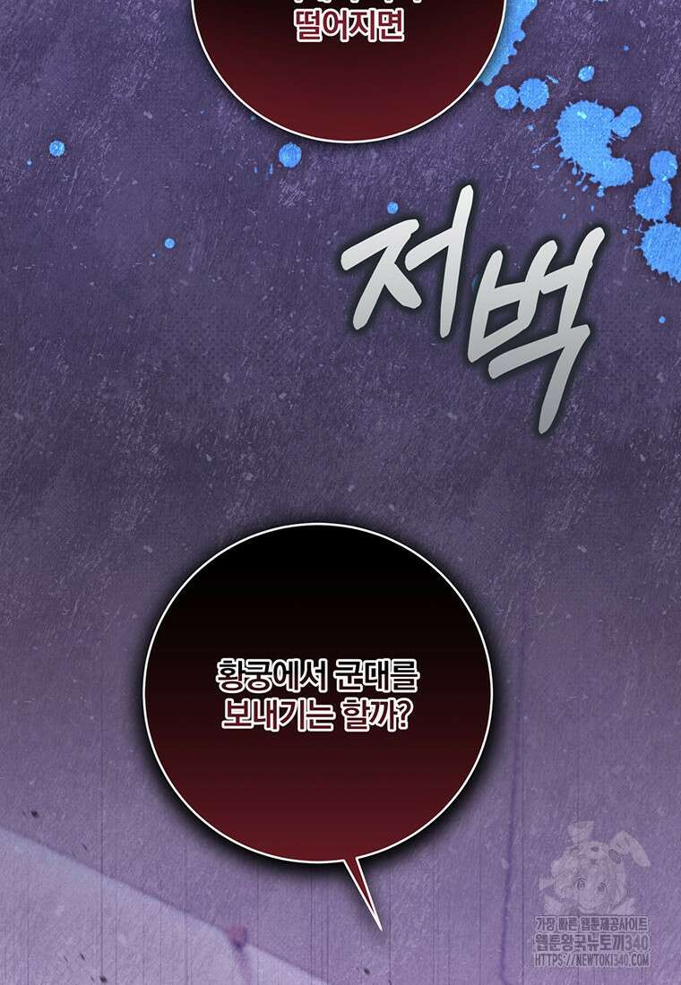 변경백 서자는 황제였다 12화 6