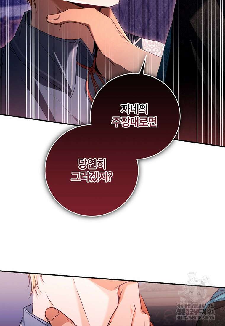 변경백 서자는 황제였다 12화 8