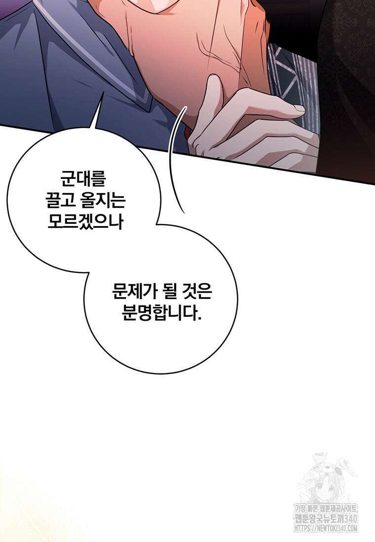 변경백 서자는 황제였다 12화 9