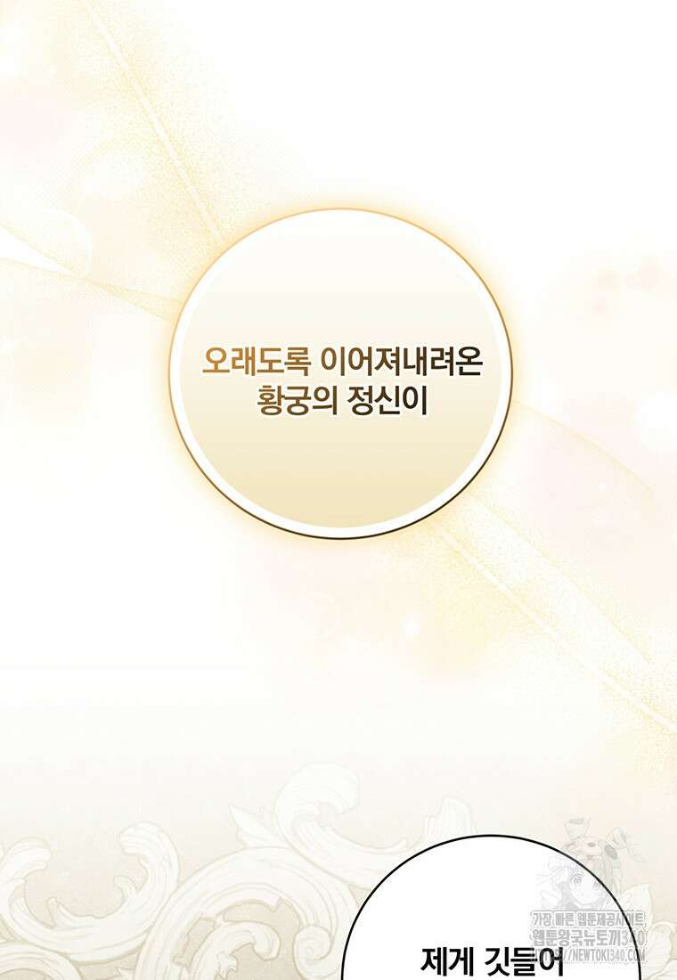 변경백 서자는 황제였다 12화 10