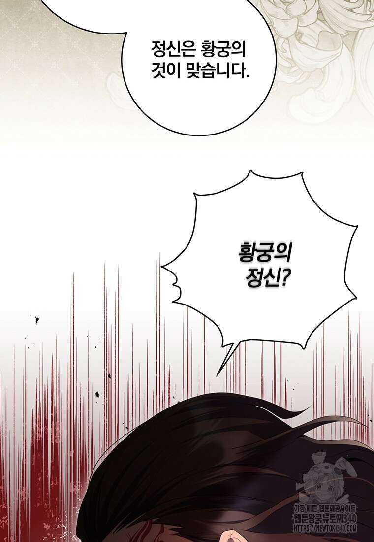 변경백 서자는 황제였다 12화 12