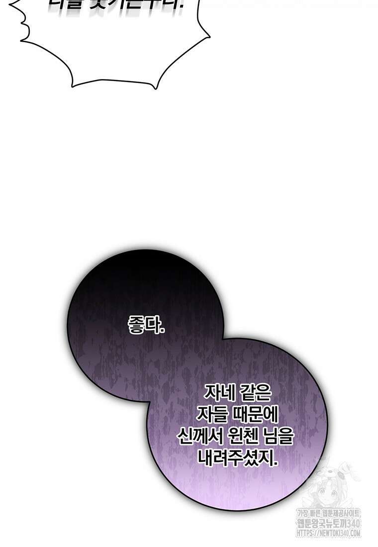 변경백 서자는 황제였다 12화 14