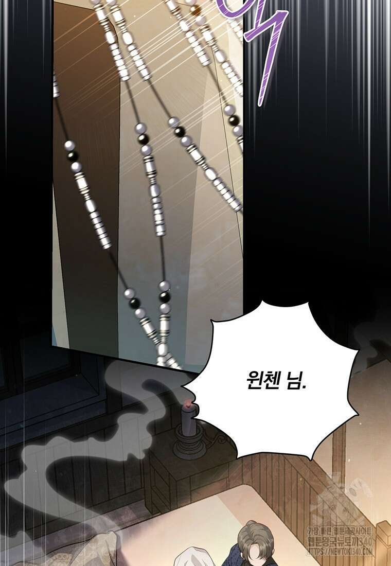 변경백 서자는 황제였다 12화 16