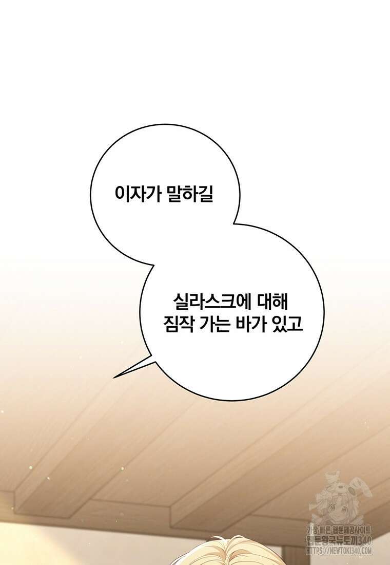 변경백 서자는 황제였다 12화 18