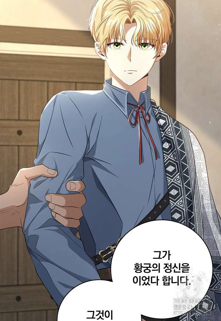 변경백 서자는 황제였다 12화 19