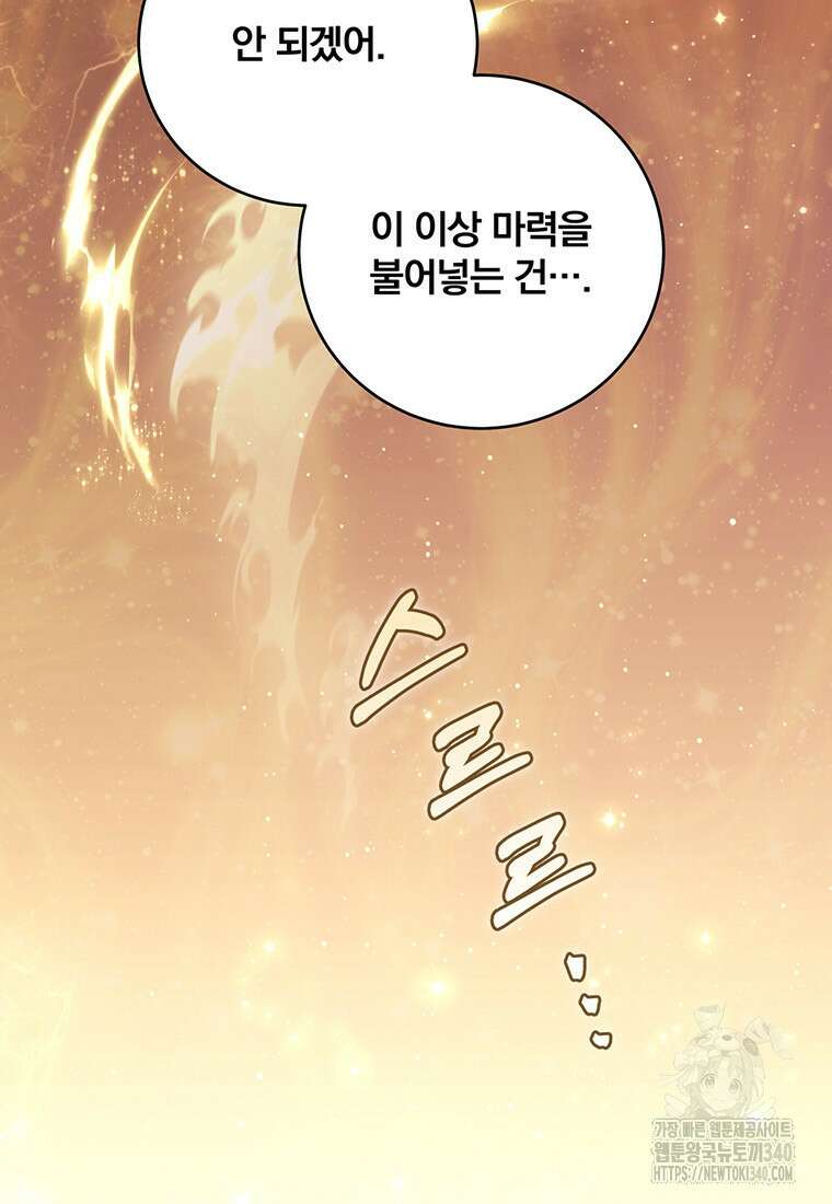 변경백 서자는 황제였다 17화 3