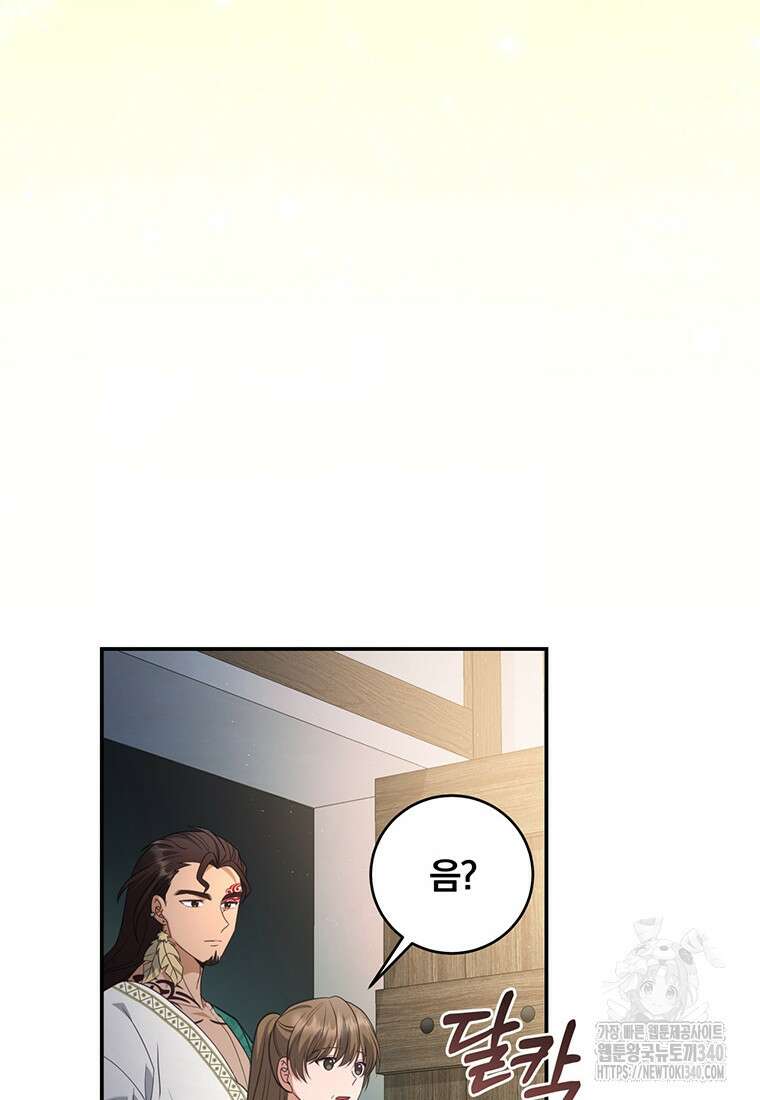 변경백 서자는 황제였다 17화 4