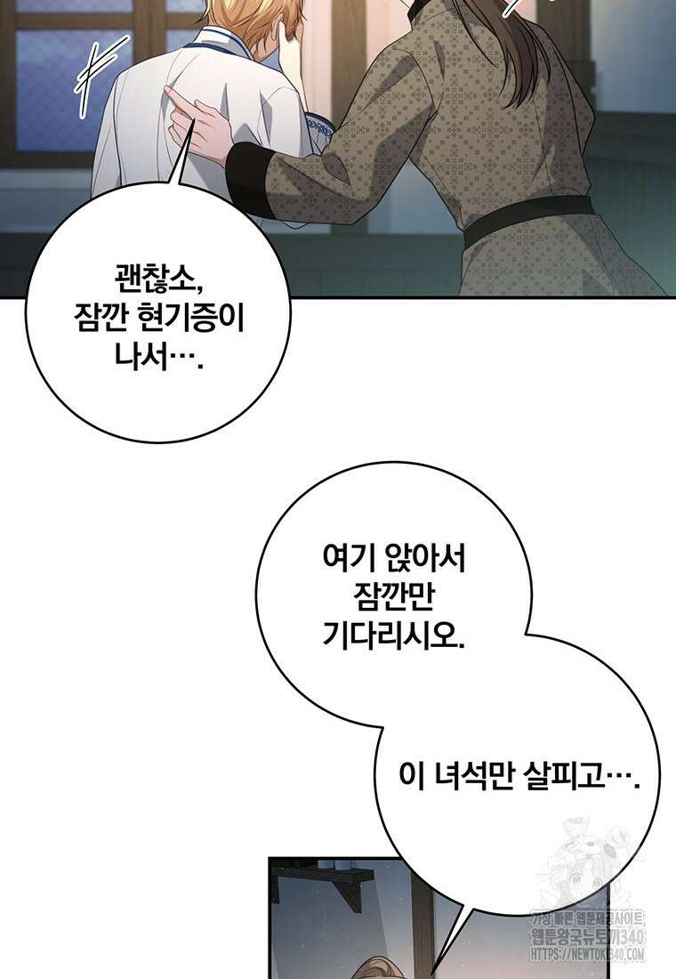 변경백 서자는 황제였다 17화 6